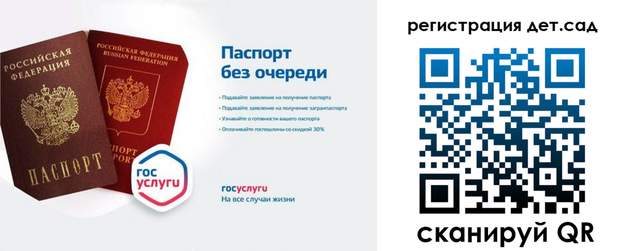 временная регистрация недорого в Юрюзани