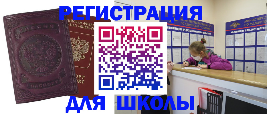 временная регистрация для всех в Юрюзани