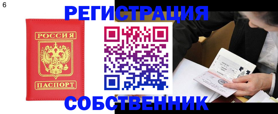 временная регистрация поиск в Юрюзани