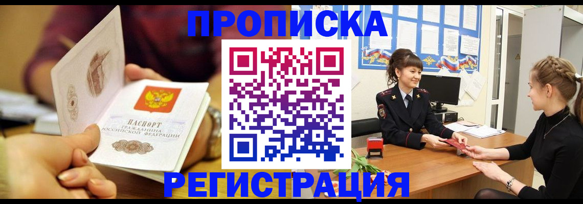 миграционный учет в Юрюзани